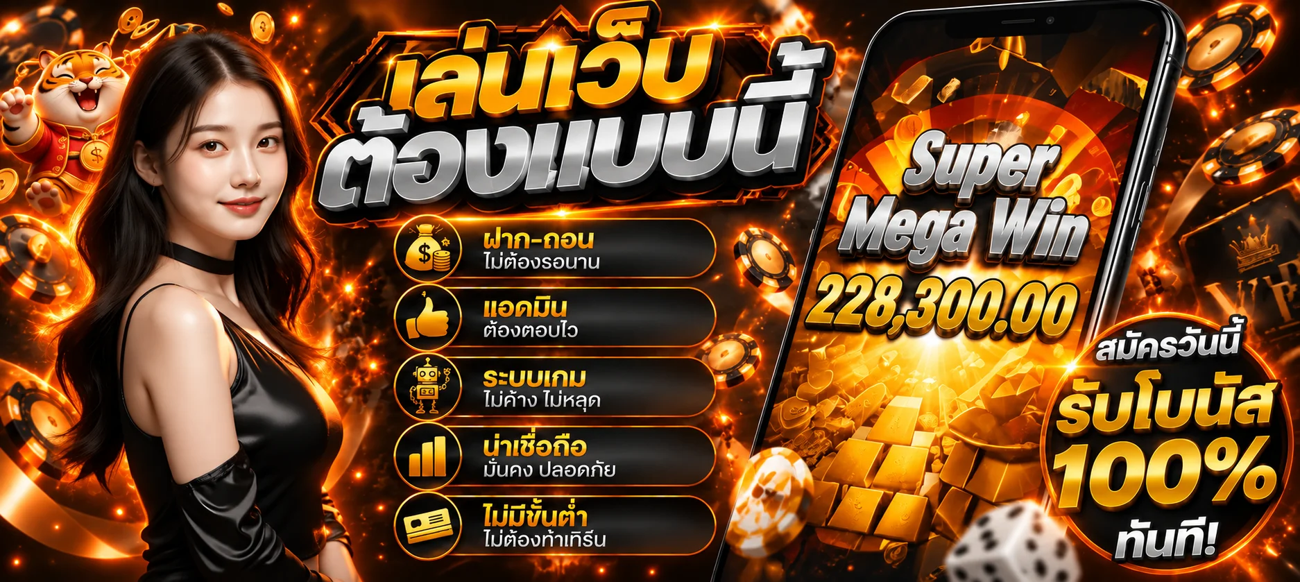 สล็อต RTP สูง API แท้ เล่นได้ที่ GOATDIAMOND