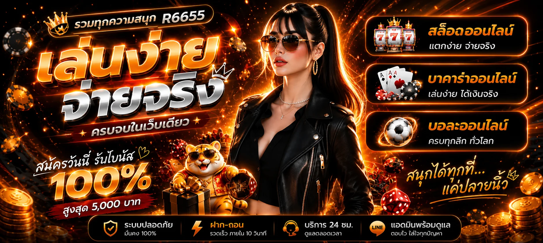 โปรโมชั่น GOATDIAMOND สมัครสมาชิกรับโบนัสสล็อต